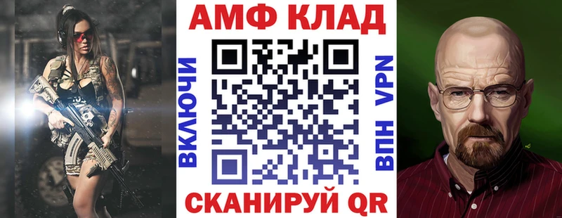 АМФЕТАМИН Розовый Гулькевичи