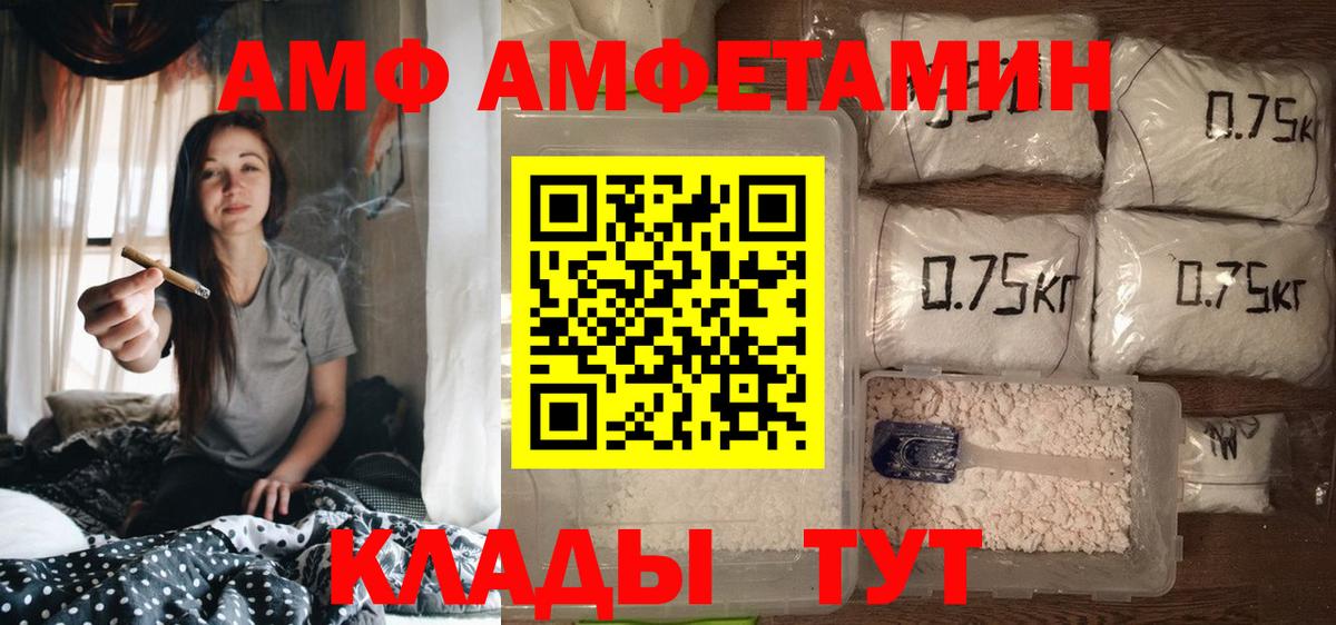 АМФЕТАМИН Premium  blacksprut ССЫЛКА  Гулькевичи  Вход с VPN  АМФЕТАМИН 