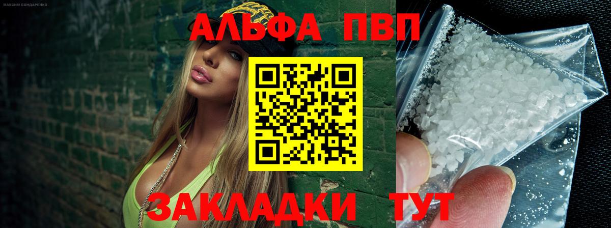 Гулькевичи  Alpha PVP крисы CK  Альфа ПВП СК  Вход с VPN 