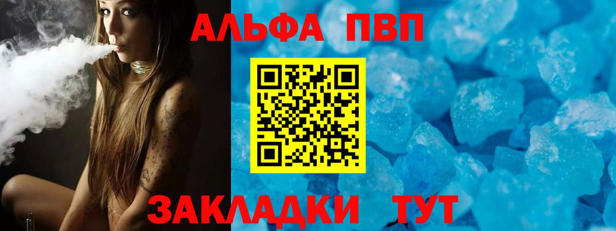 Alfa_PVP крисы CK  Гулькевичи  A PVP  Alpha-PVP СК КРИС  Alpha-PVP VHQ 