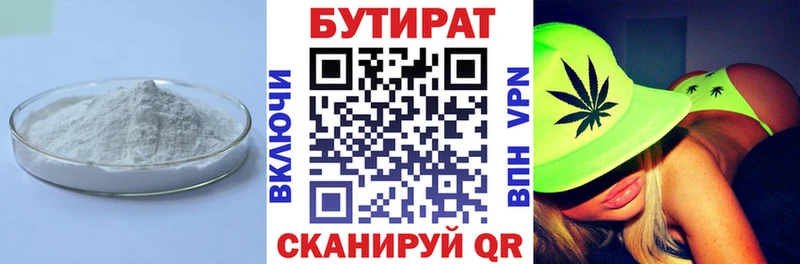Бутират GHB  Гулькевичи 