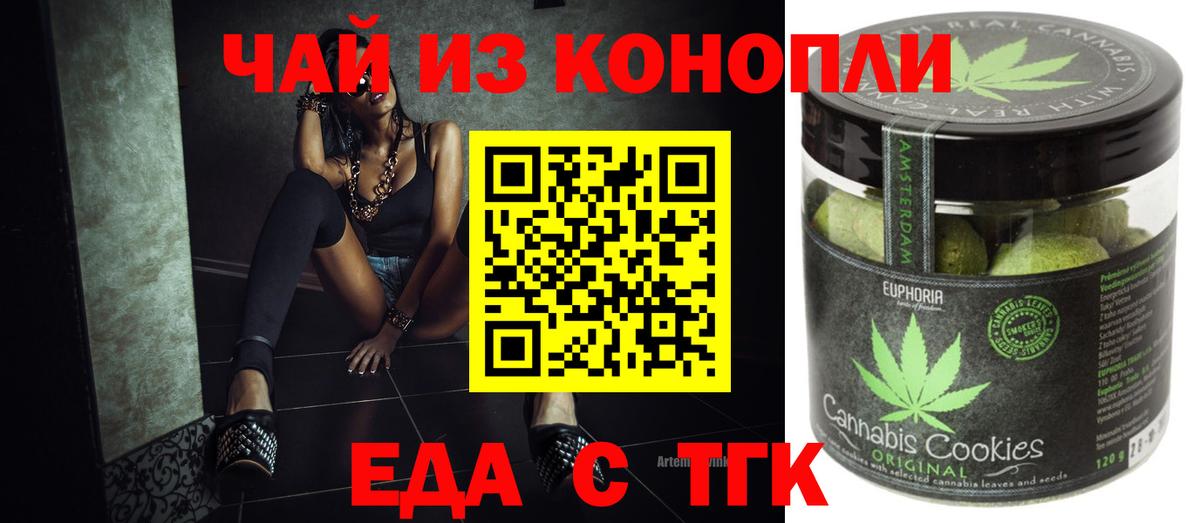 Cannafood конопля  Вход с VPN  Гулькевичи 