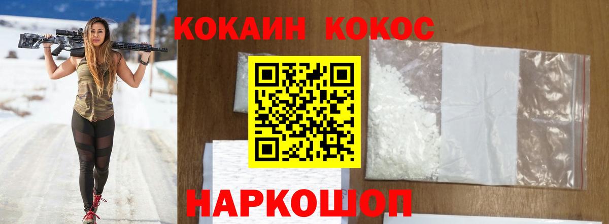КОКАИН Колумбийский  Вход с VPN  COCAIN  Кокаин 97%  Гулькевичи 
