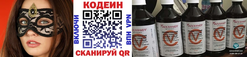 Кодеиновый сироп Lean напиток Lean (лин)  дарнет шоп  Гулькевичи 