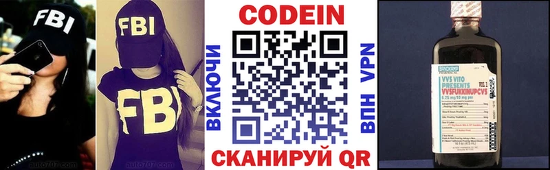 Кодеиновый сироп Lean напиток Lean (лин) Гулькевичи