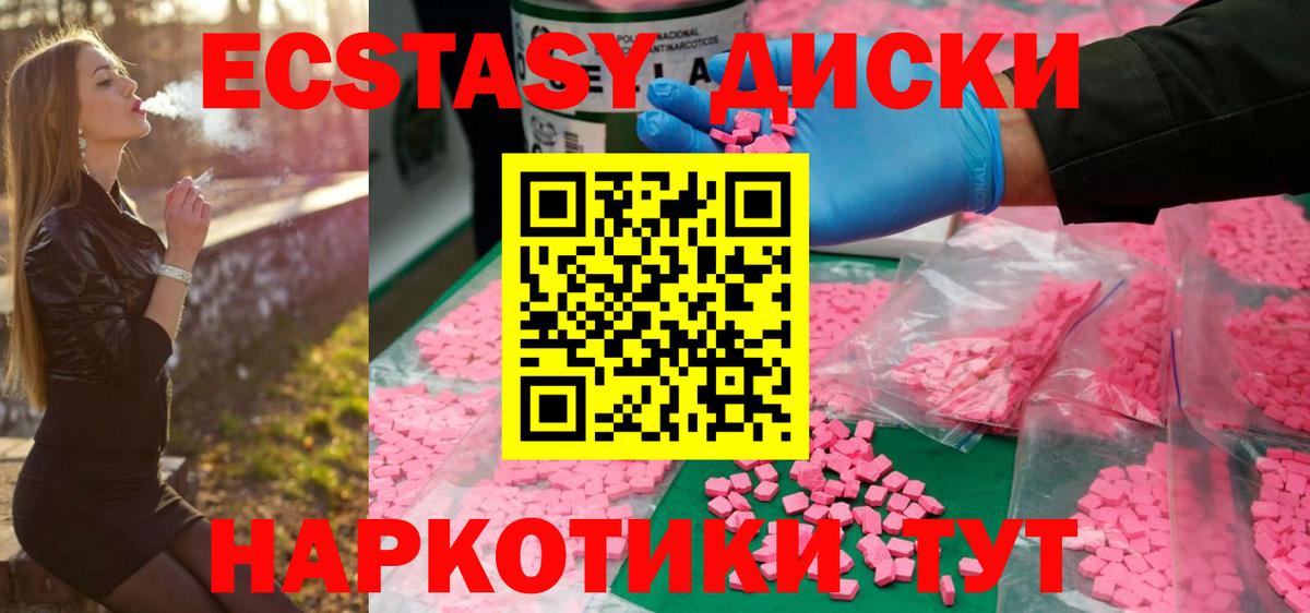 Ecstasy DUBAI  Экстази  ЭКСТАЗИ Дубай  Гулькевичи  Вход с VPN 