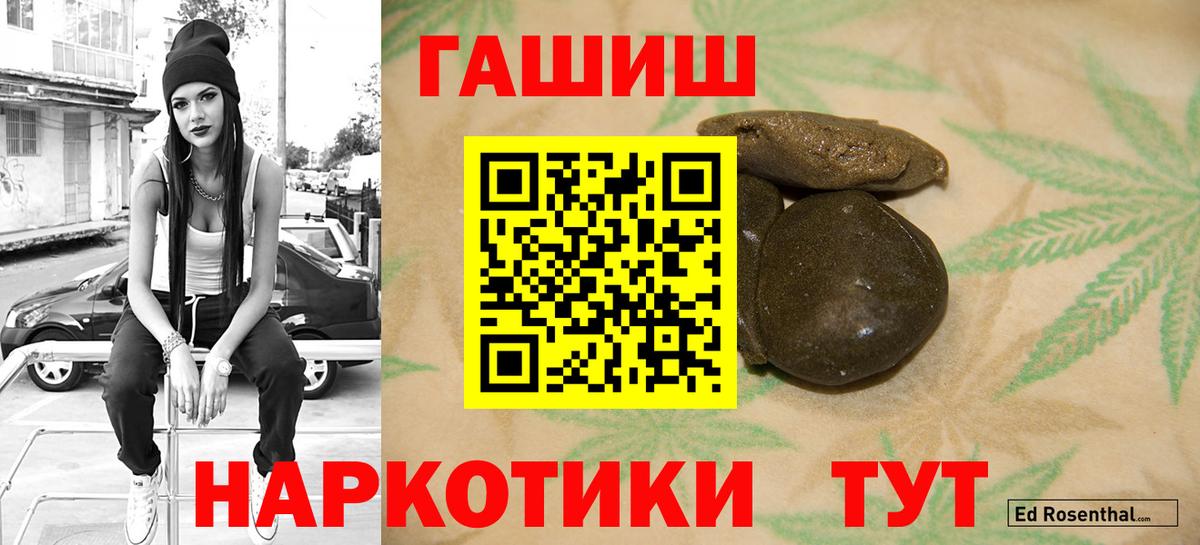Гашиш гашик  Гашиш ice o lator  Вход с VPN  ГАШ  Гулькевичи 