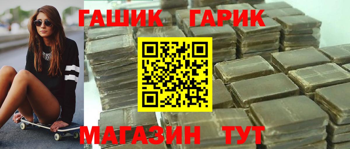 ГАШ гарик Гулькевичи
