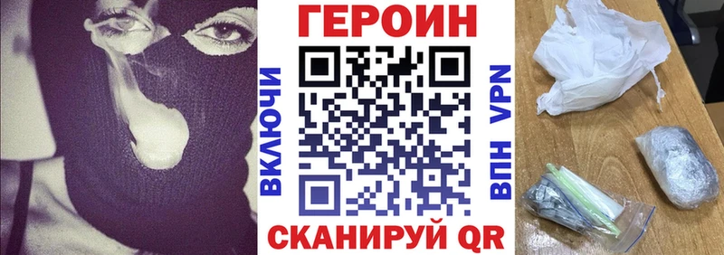 ГЕРОИН VHQ  где можно купить   Гулькевичи 