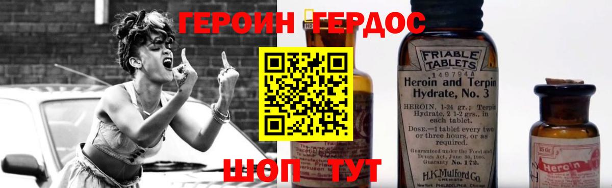 Героин гречка  Вход с VPN  Гулькевичи 
