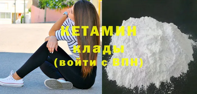 Кетамин ketamine  OMG как войти  Гулькевичи 