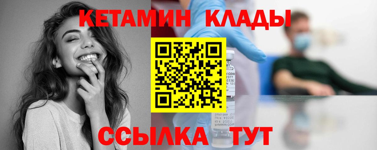 КЕТАМИН ketamine  Гулькевичи  КЕТАМИН VHQ 
