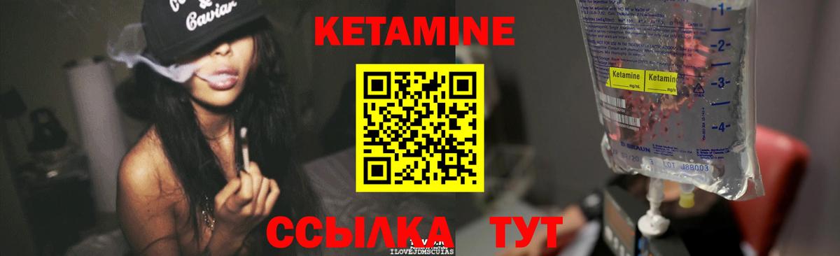 Кетамин ketamine  Вход с VPN  Гулькевичи 