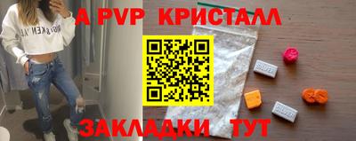 кристаллы Гай