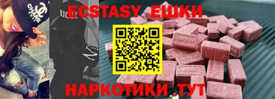 экстази Берёзовский