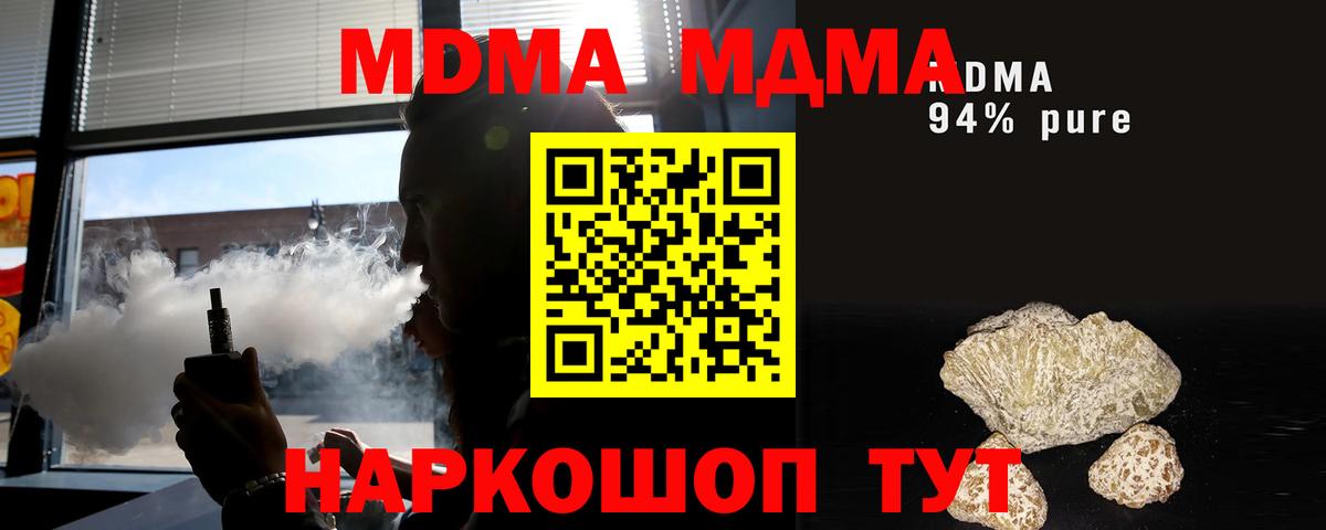 Гулькевичи  MDMA VHQ  Вход с VPN  МДМА Molly 