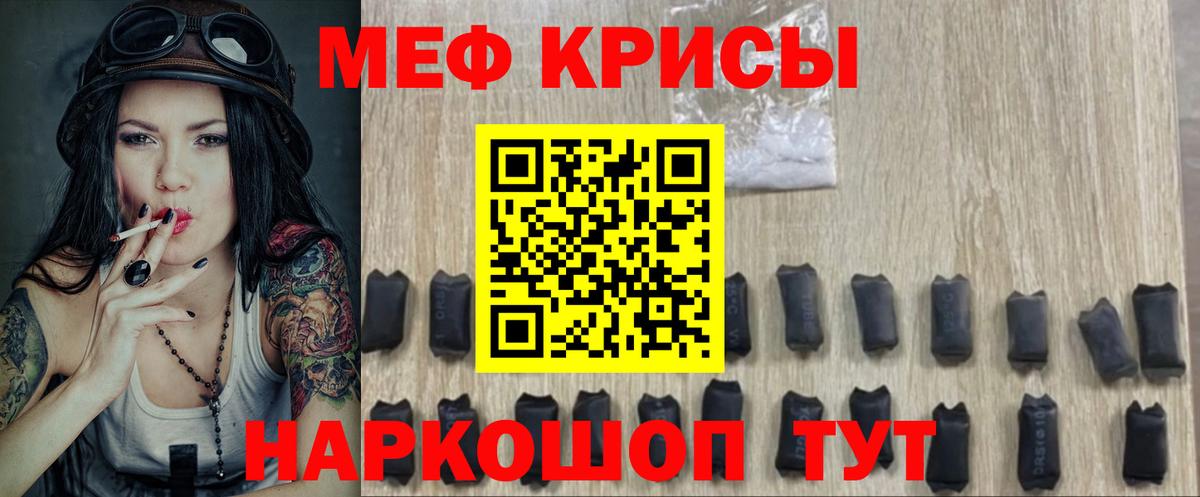 МЯУ-МЯУ 4 MMC  МЕФ  МЯУ-МЯУ mephedrone  Гулькевичи 