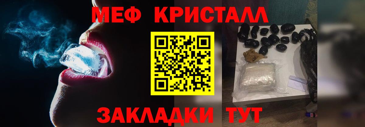 Мефедрон  Гулькевичи