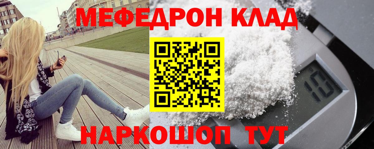 Меф мука Гулькевичи