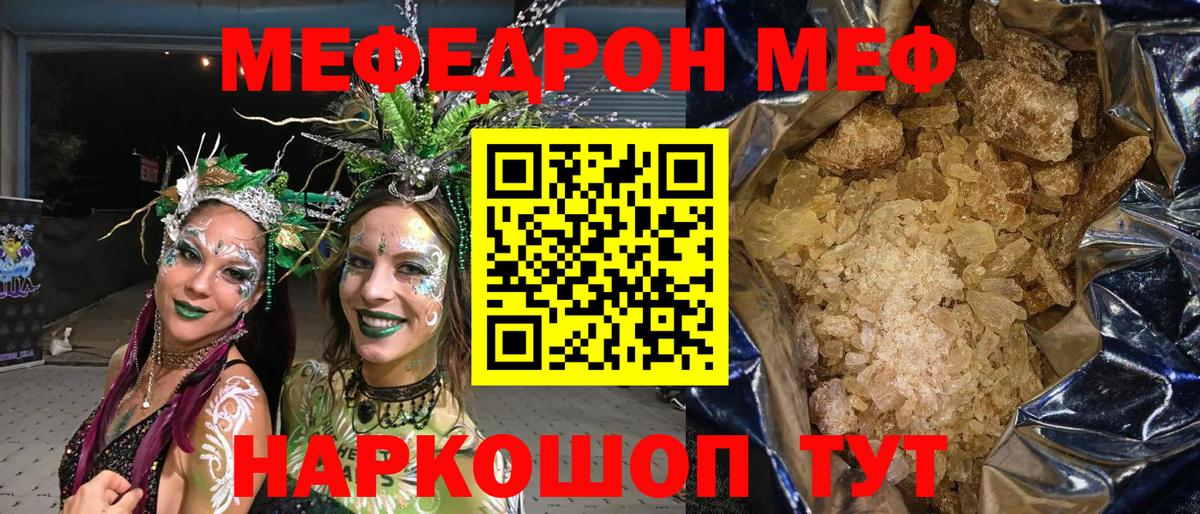Гулькевичи  Меф  Вход с VPN  Мефедрон 4 MMC  Меф мука 