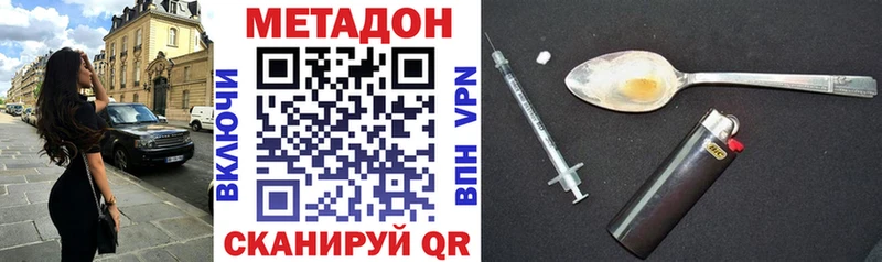 МЕТАДОН кристалл  Гулькевичи 