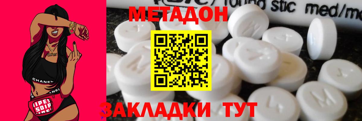 МЕТАДОН белоснежный  Метадон кристалл  MEGA ONION  Гулькевичи  Вход с VPN 