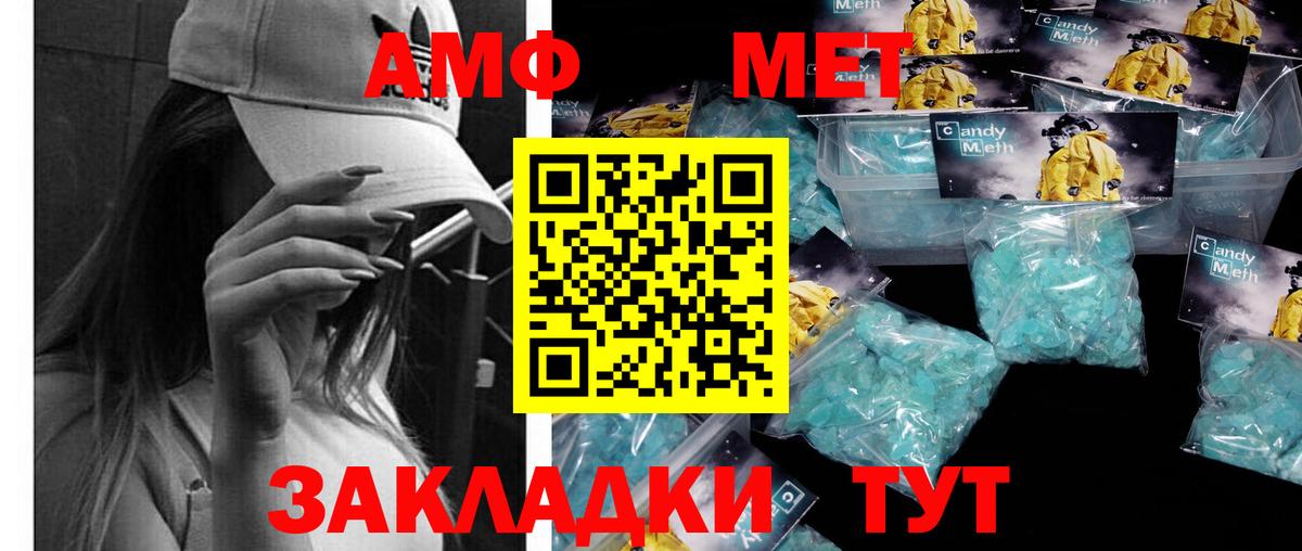 Первитин Methamphetamine  Вход с VPN  Первитин Methamphetamine  Гулькевичи 