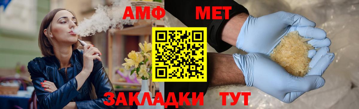МЕТАМФЕТАМИН Декстрометамфетамин 99.9%  Гулькевичи  МЕТАМФЕТАМИН Декстрометамфетамин 99.9% 