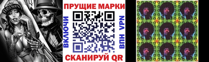 Наркотические марки 1,8мг  omg маркетплейс  Гулькевичи 