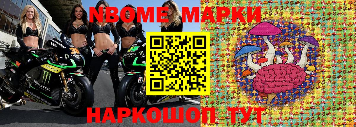 Наркотические марки 1,8мг Гулькевичи