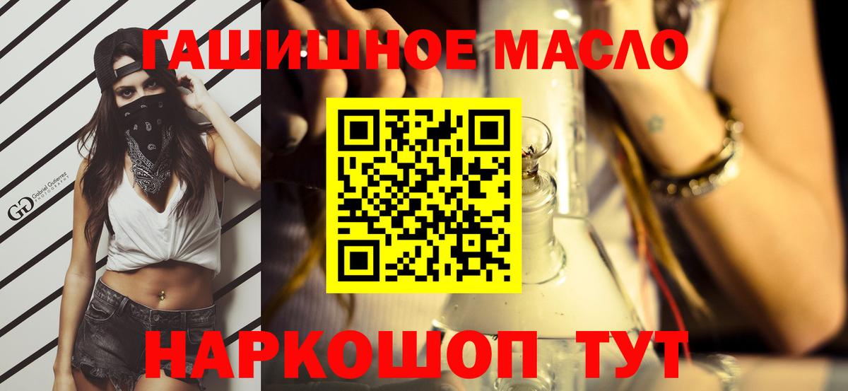 Гулькевичи  Дистиллят ТГК жижа  Вход с VPN  ТГК THC oil 